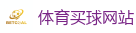 体育买球网站 - FIFA世界杯 (FIFA World Cup)官方竞猜指定平台